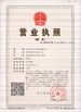 China HUBEI CHENGLI SPECIAL AUTOMOBILE CO,.LTD certification